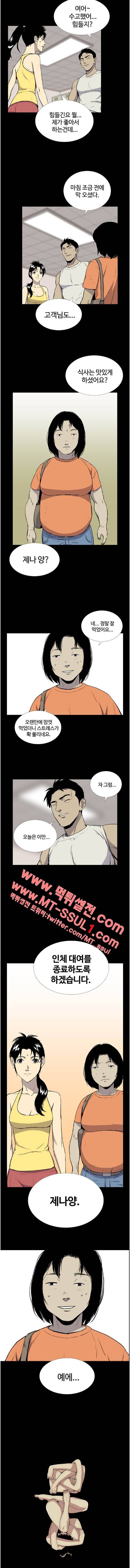 몸 7화 3