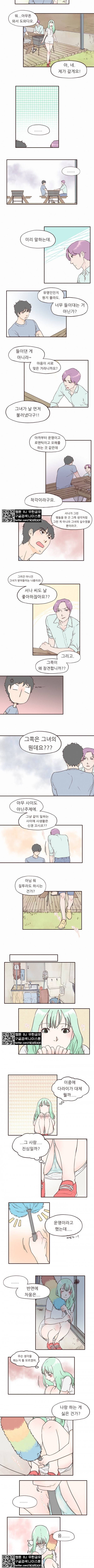 머메이드 그녀 21화 3