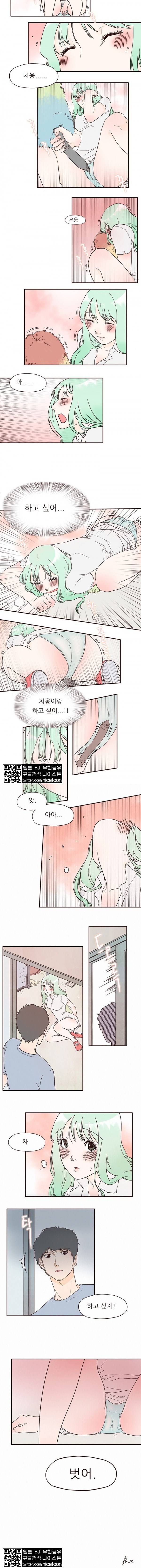 머메이드 그녀 21화 4
