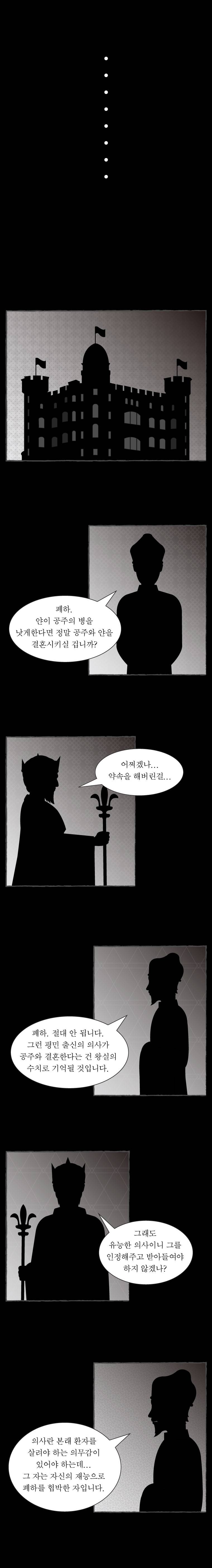 그림형제 잔혹동화 18화 3