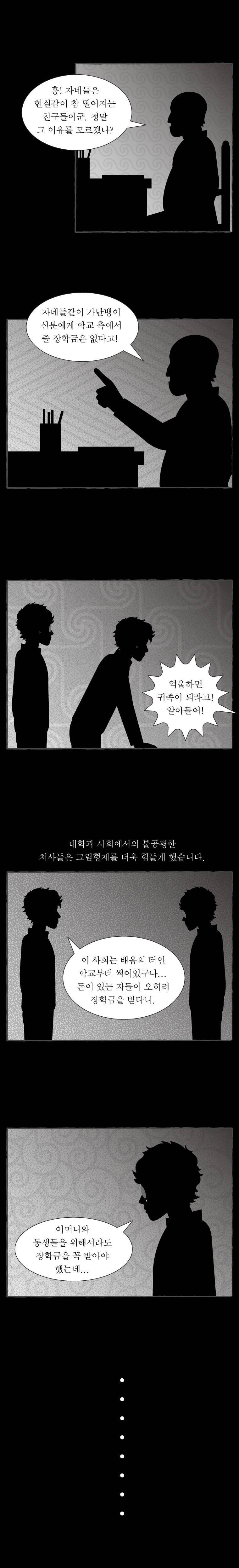 그림형제 잔혹동화 시즌2 특별편 6