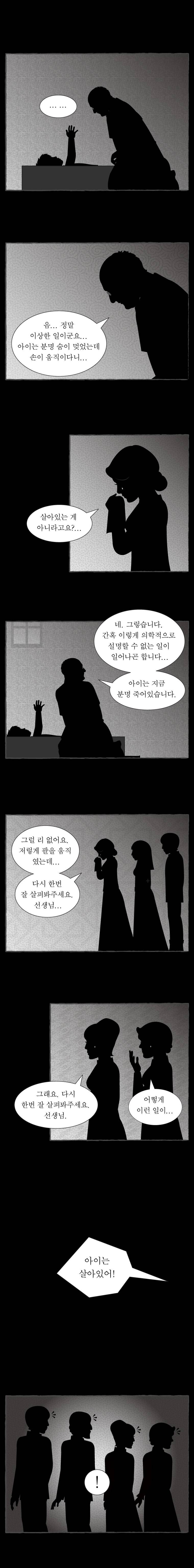 그림형제 잔혹동화 55화 - 고집 쎈 아이 (3) 2