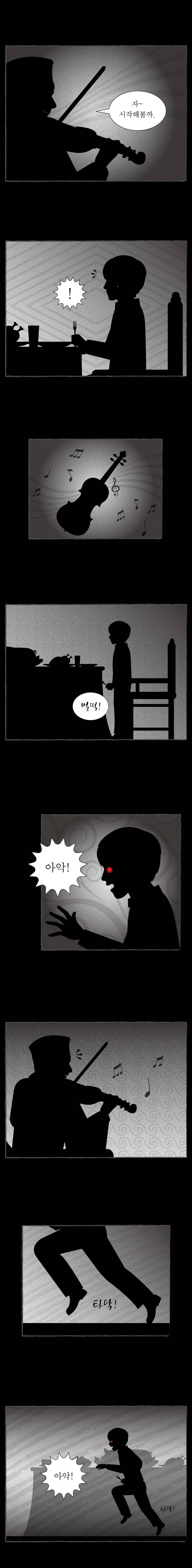 그림형제 잔혹동화 65화 - 이상한 악사 (4) 2