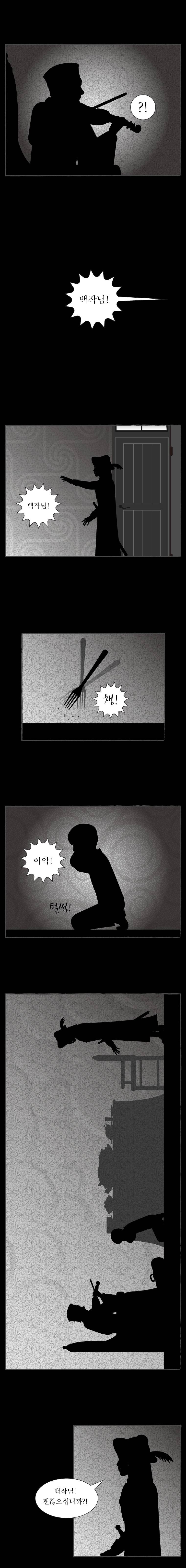 그림형제 잔혹동화 65화 - 이상한 악사 (4) 3