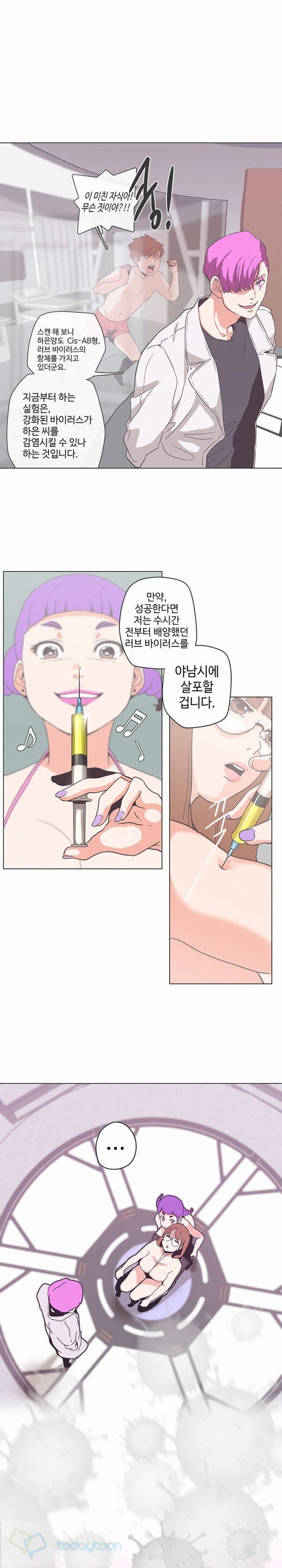러브 내비게이션 52화 1