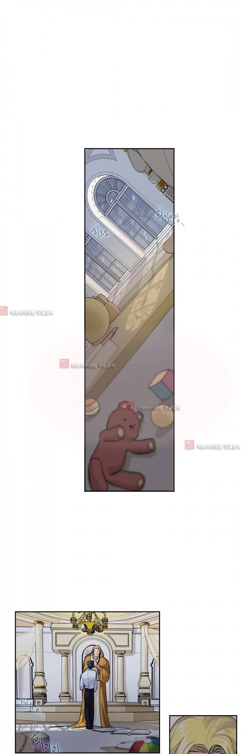 킹스메이커 25화 1