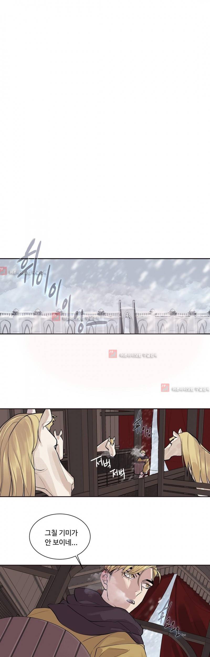 킹스메이커 25화 7