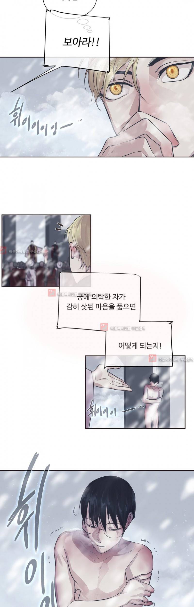 킹스메이커 25화 11