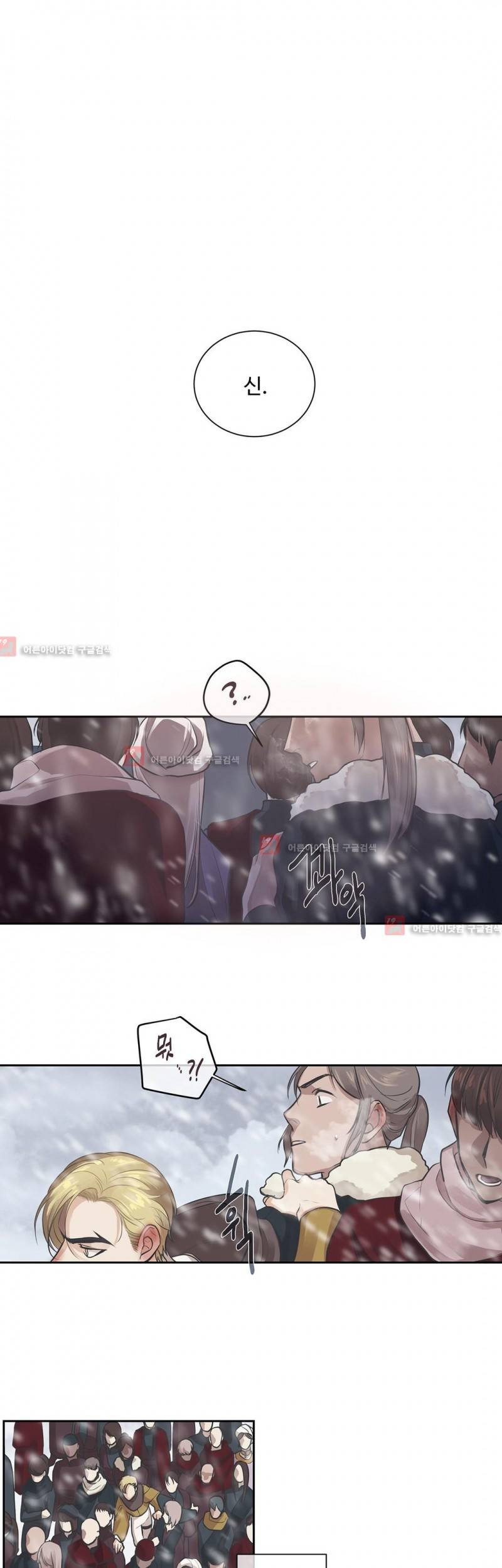 킹스메이커 25화 15