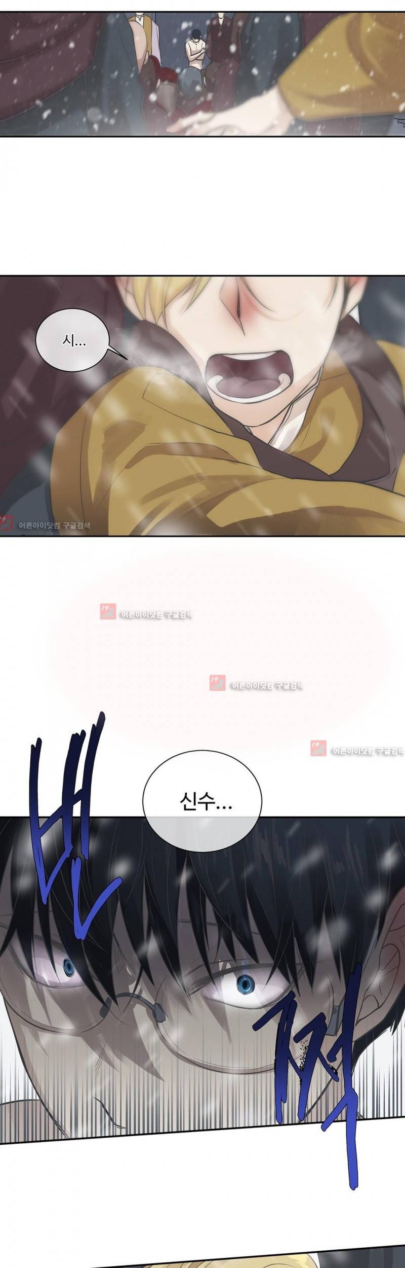 킹스메이커 25화 17