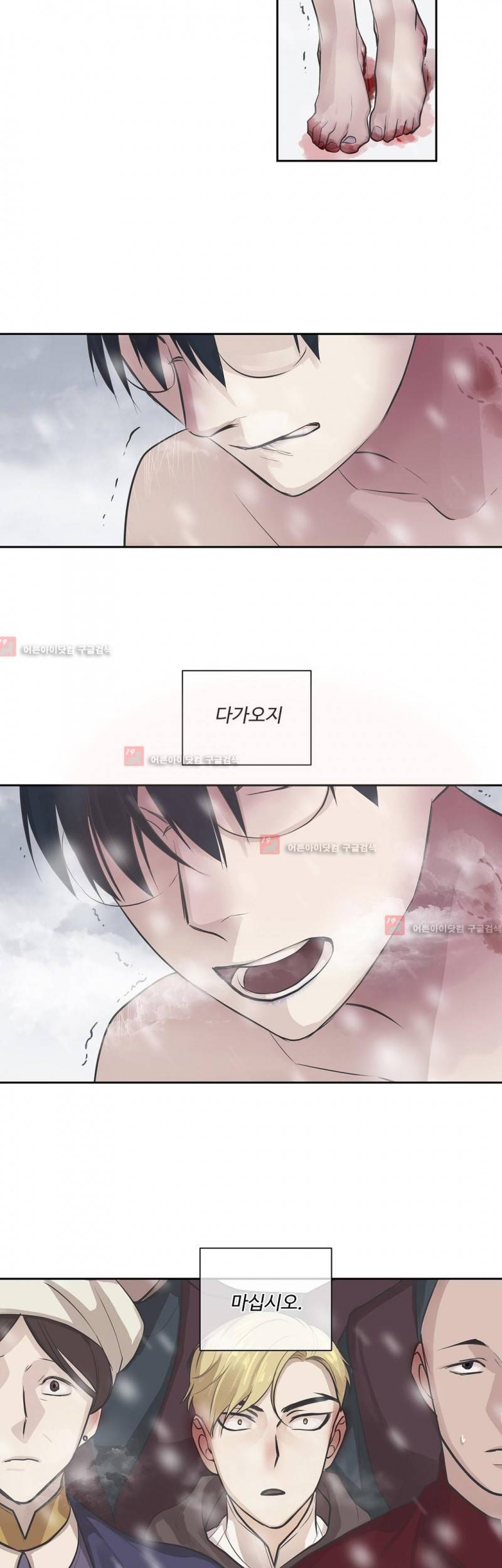 킹스메이커 25화 19