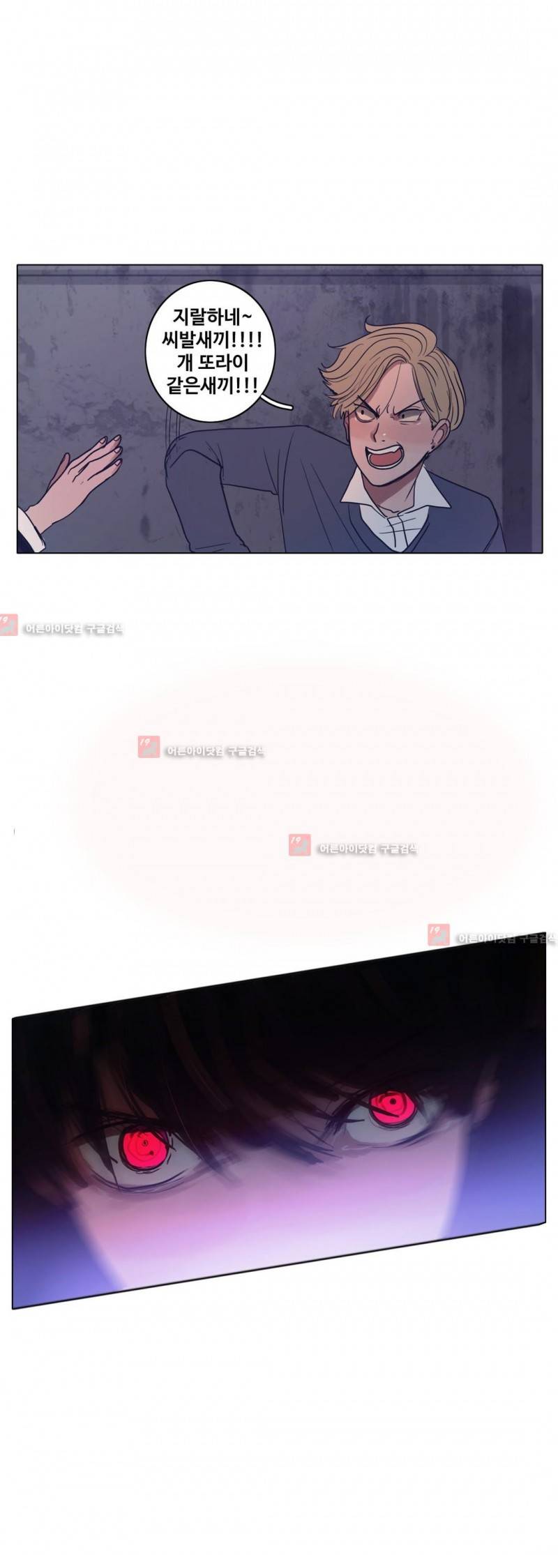 구원하소서 45화 1