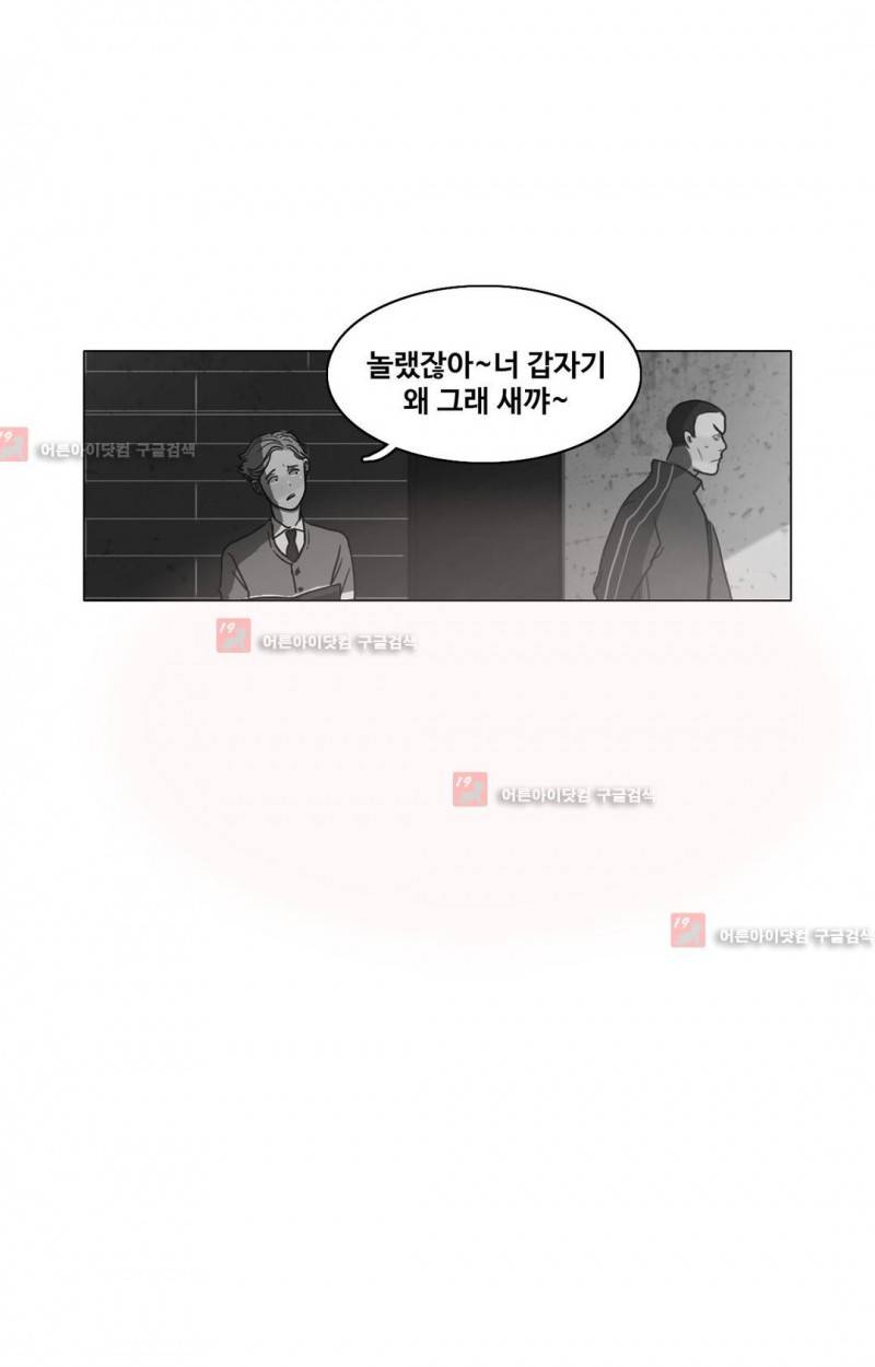 구원하소서 45화 4
