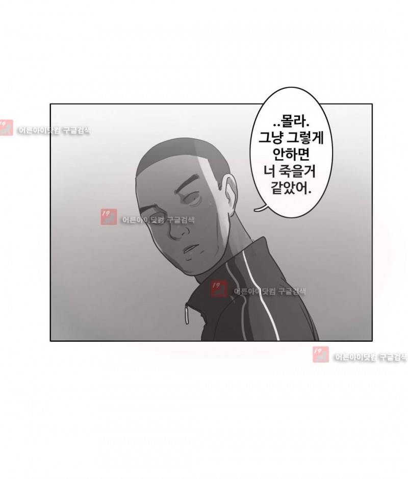 구원하소서 45화 5