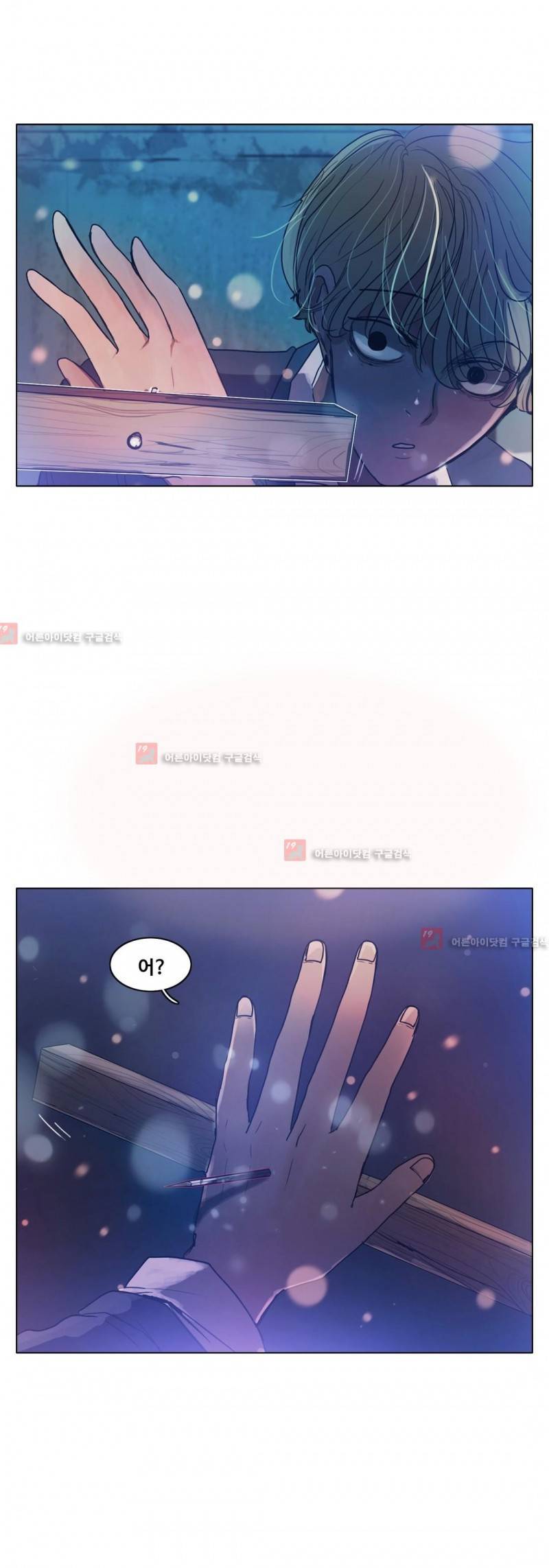 구원하소서 45화 9