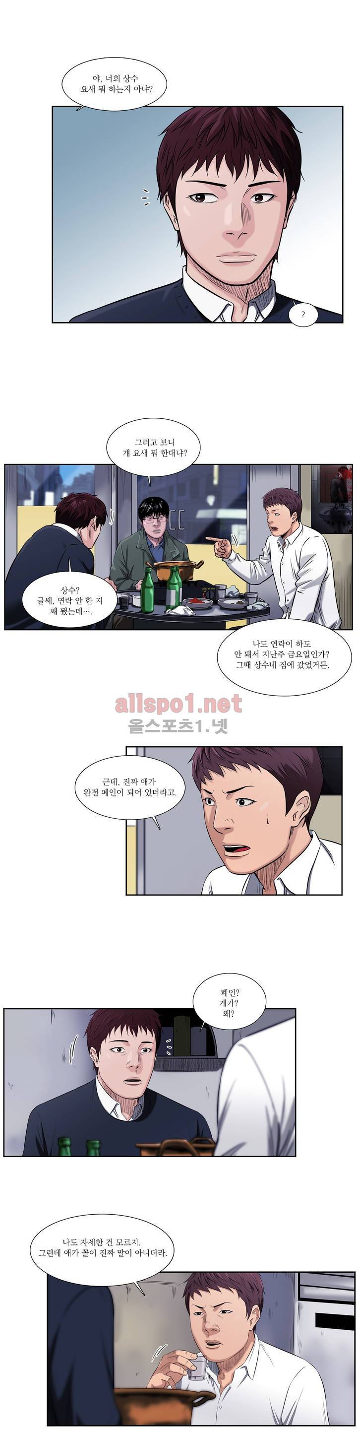 희망안식처 1화 1