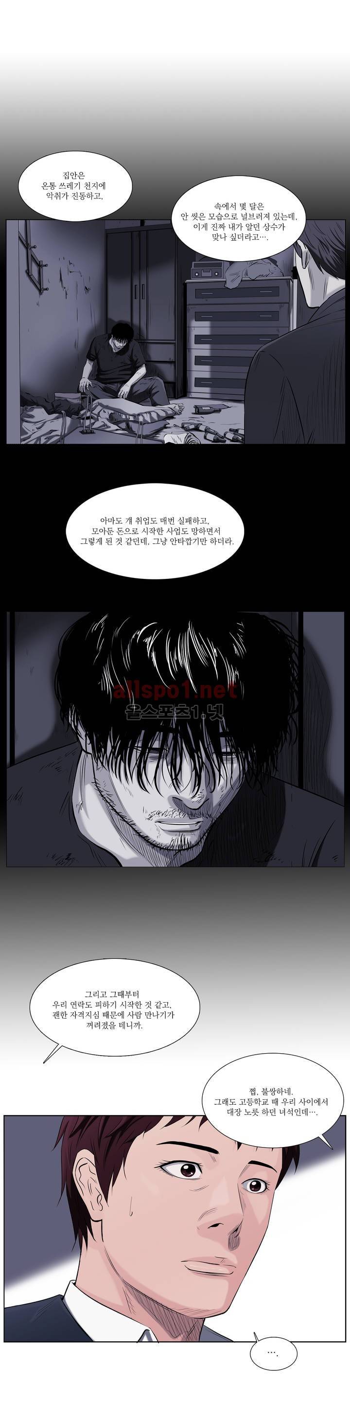 희망안식처 1화 2