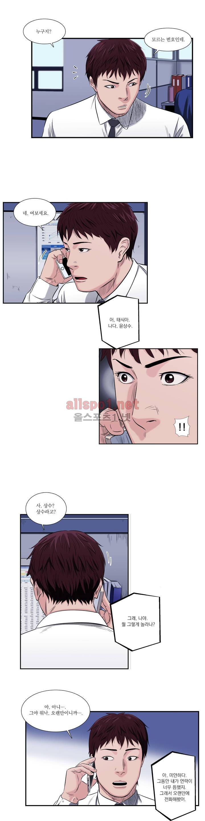 희망안식처 1화 4
