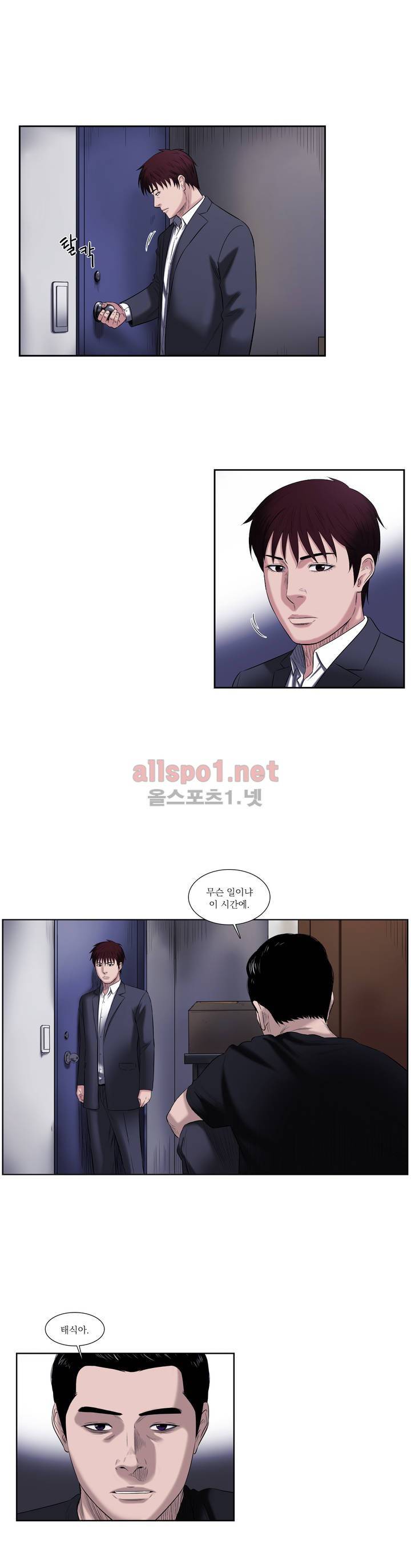 희망안식처 11화 1