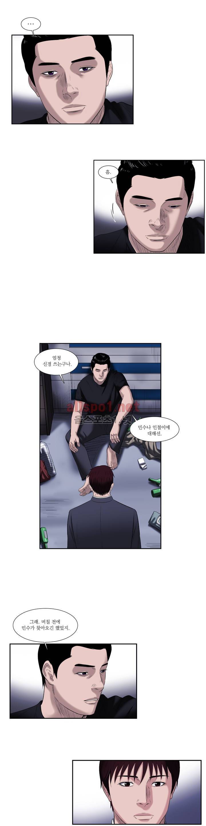 희망안식처 11화 3