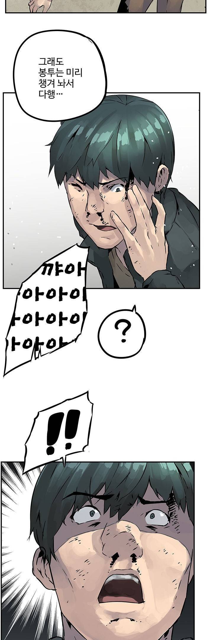 강력소녀 2화 2