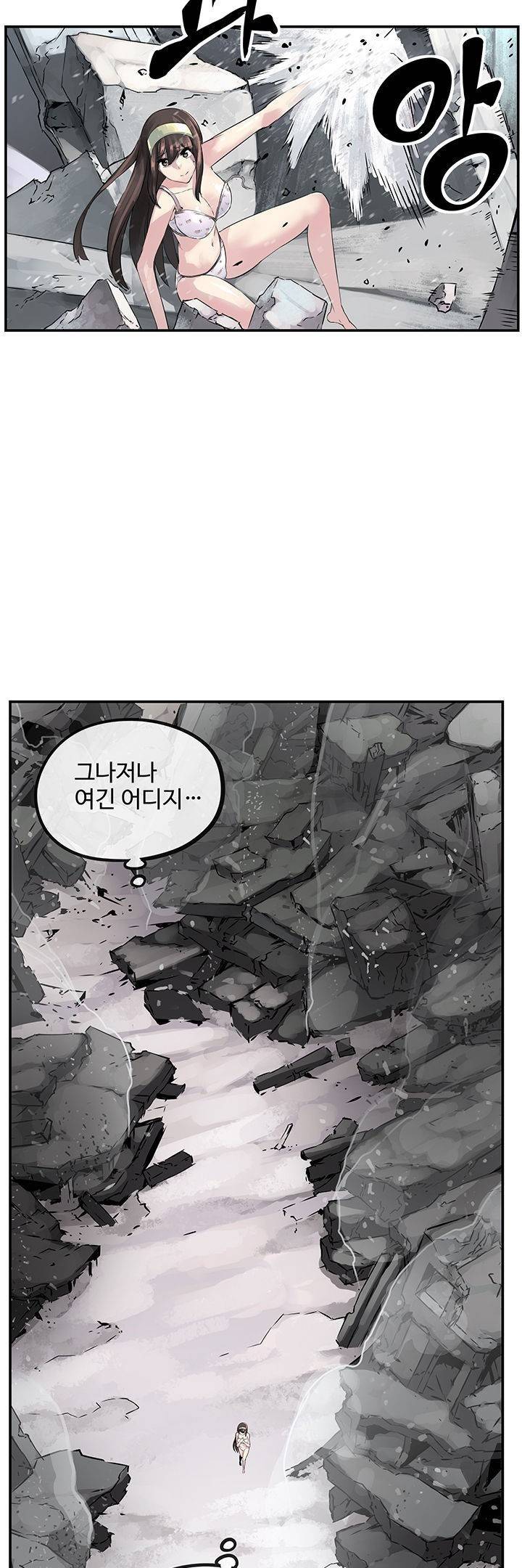 강력소녀 2화 6