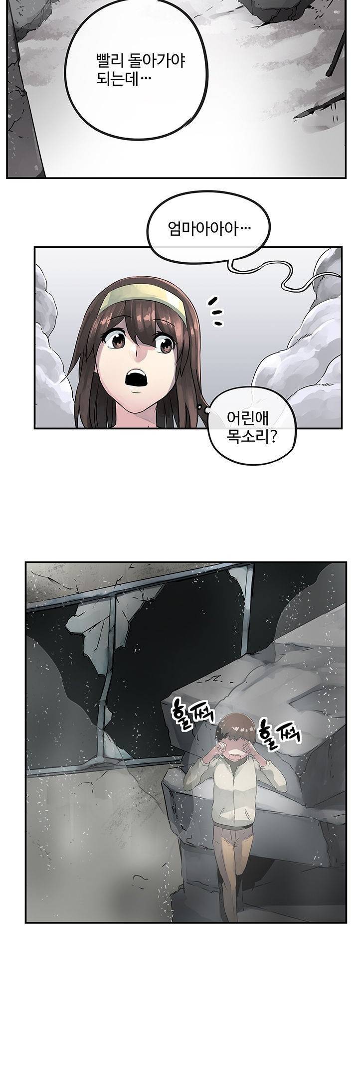 강력소녀 2화 7