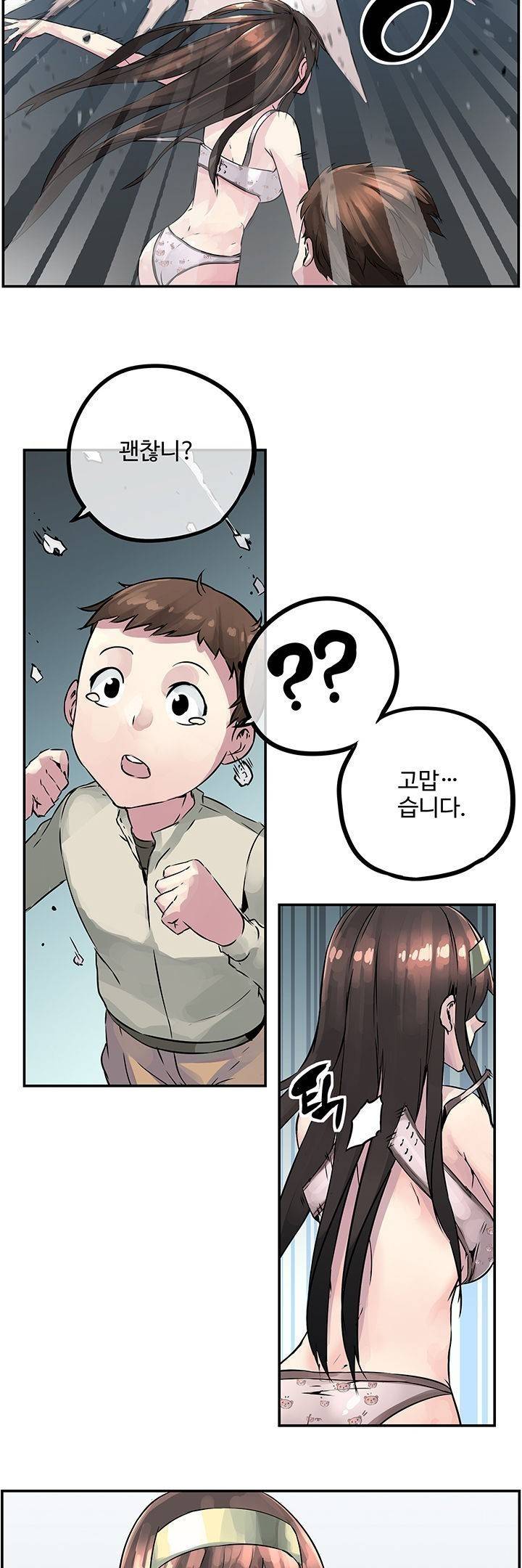 강력소녀 2화 9