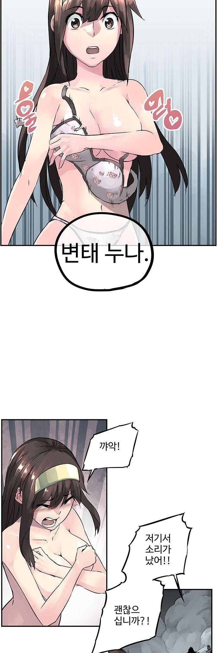 강력소녀 2화 10