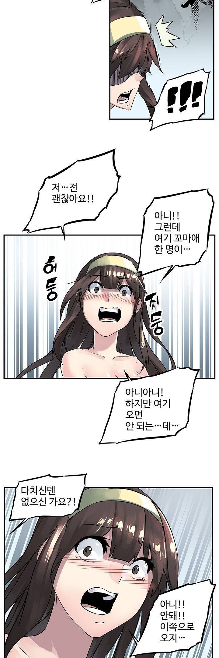 강력소녀 2화 11