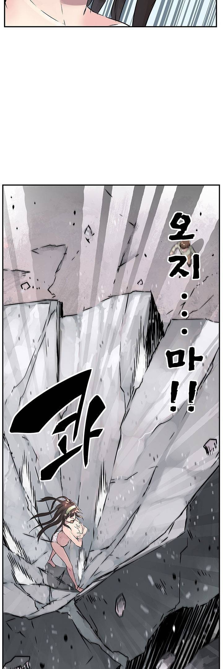 강력소녀 2화 12