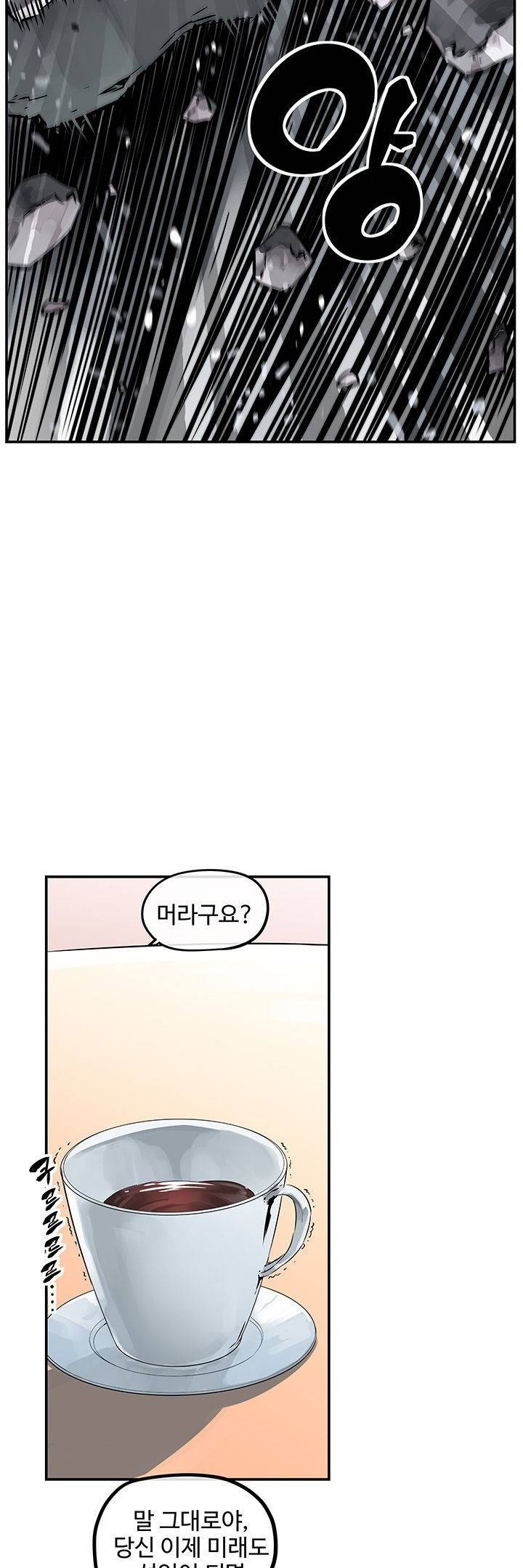 강력소녀 2화 13