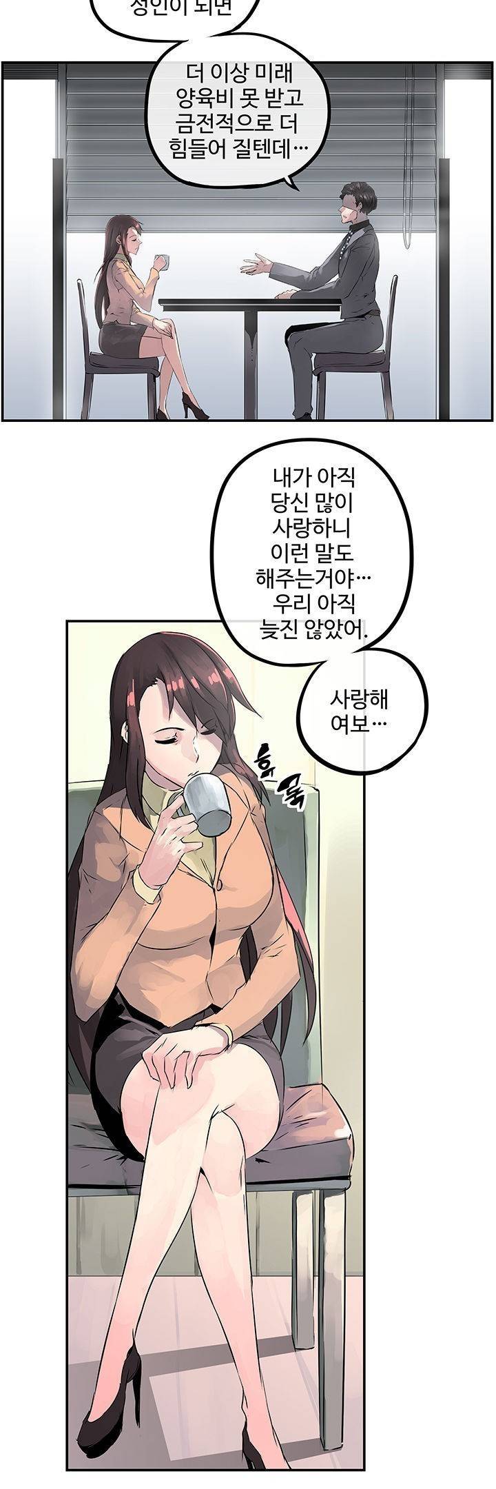강력소녀 2화 14
