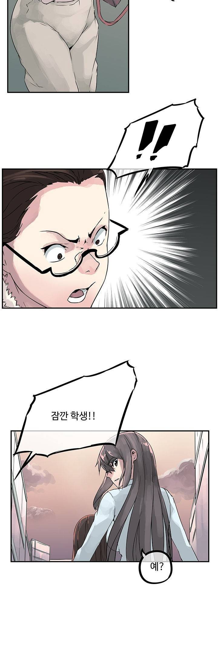 강력소녀 2화 20