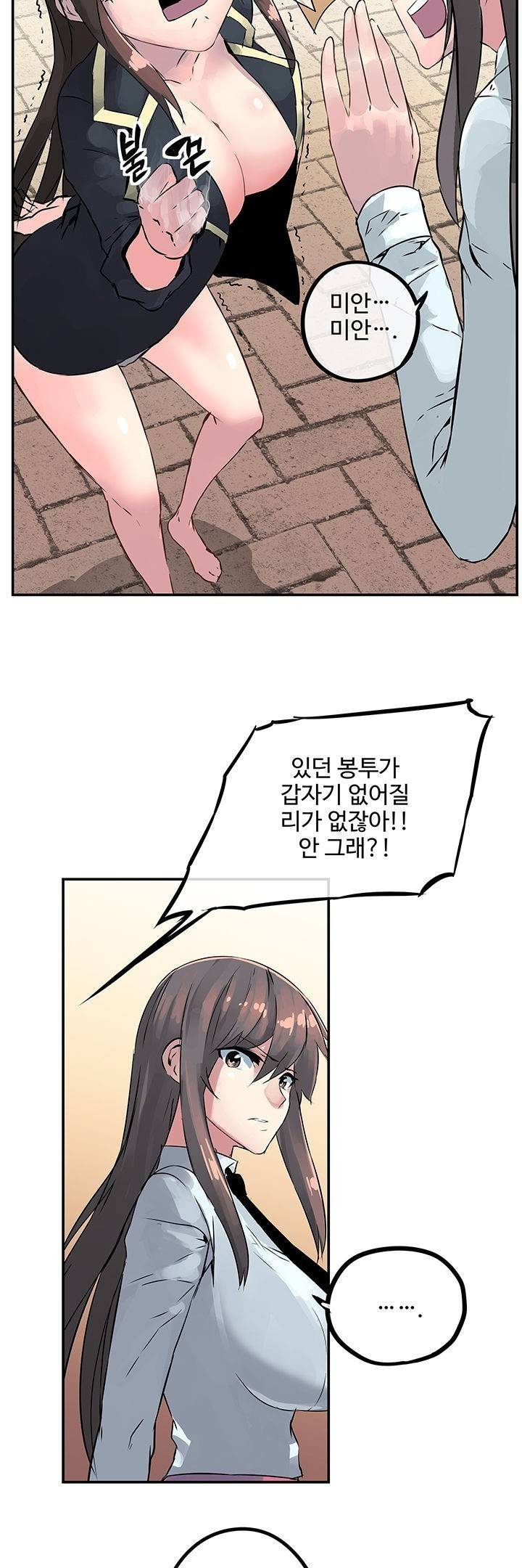 강력소녀 2화 23