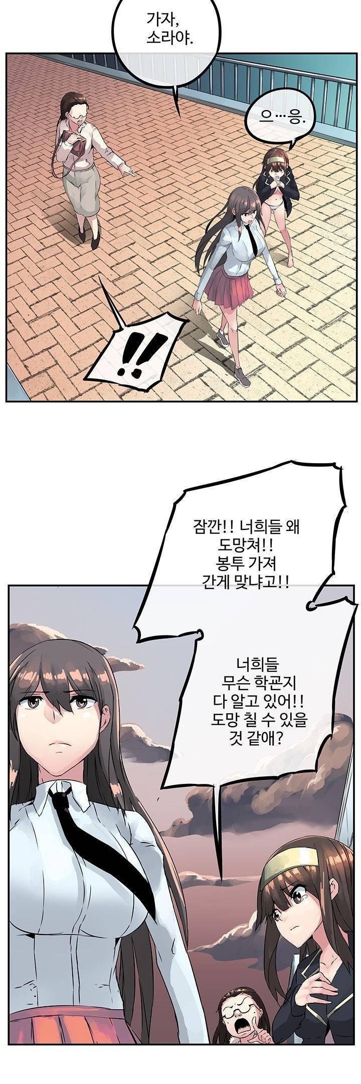 강력소녀 2화 24
