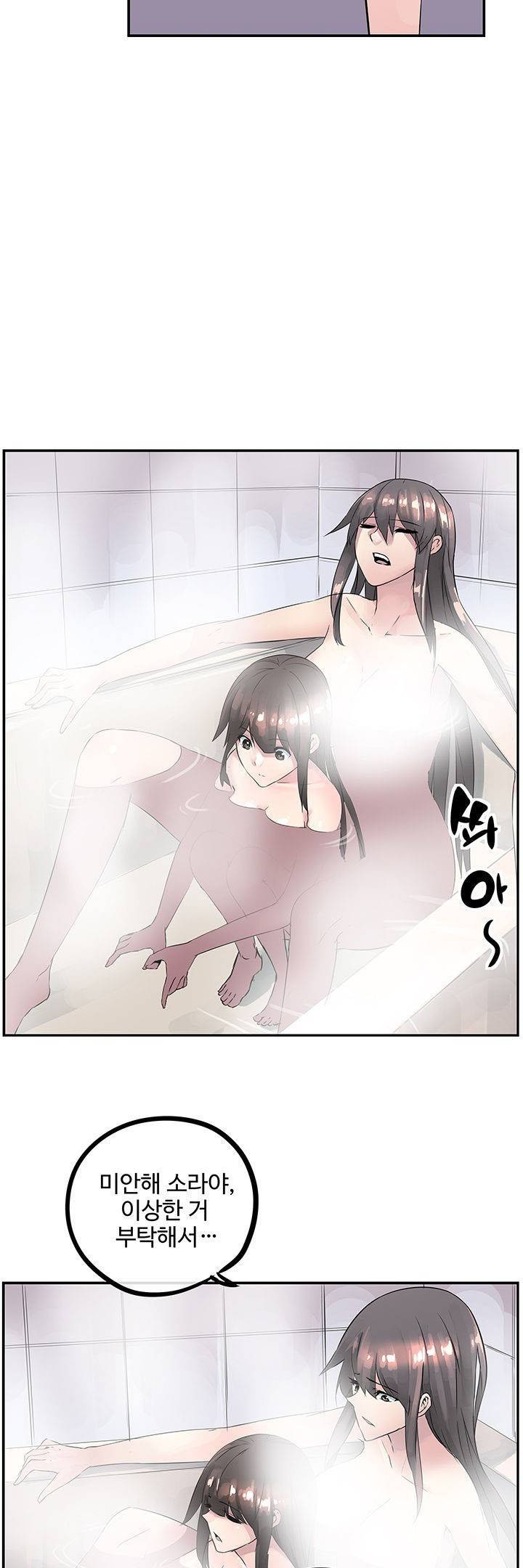 강력소녀 2화 27