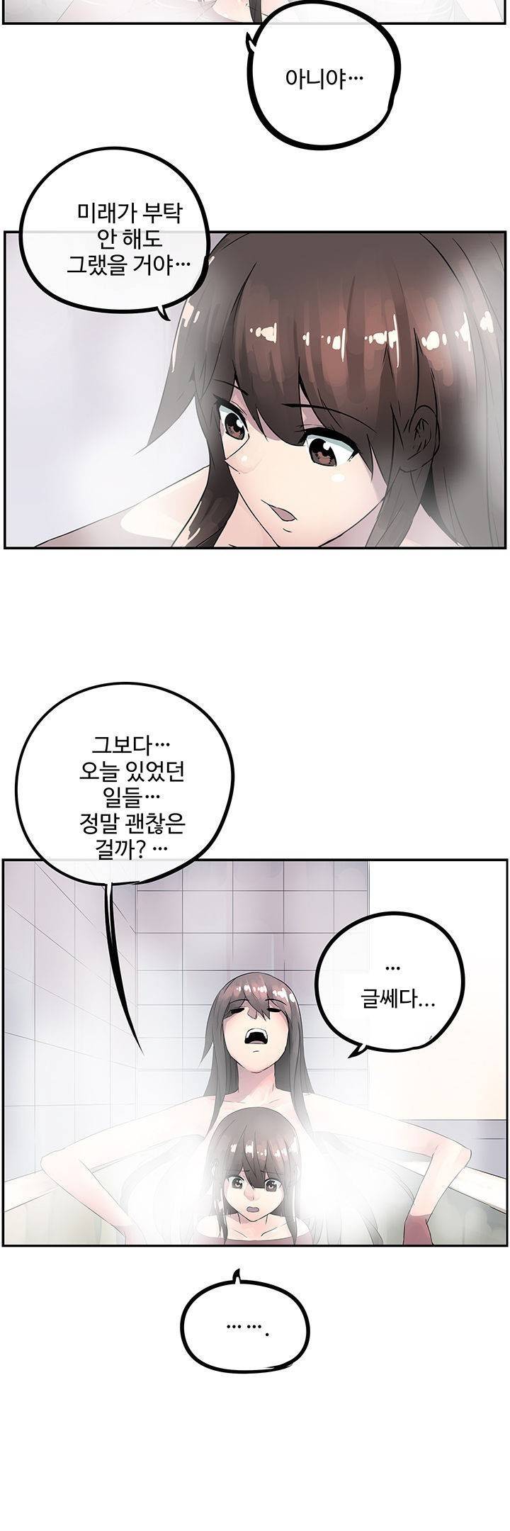 강력소녀 2화 28