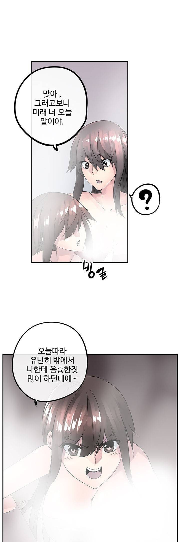 강력소녀 2화 29