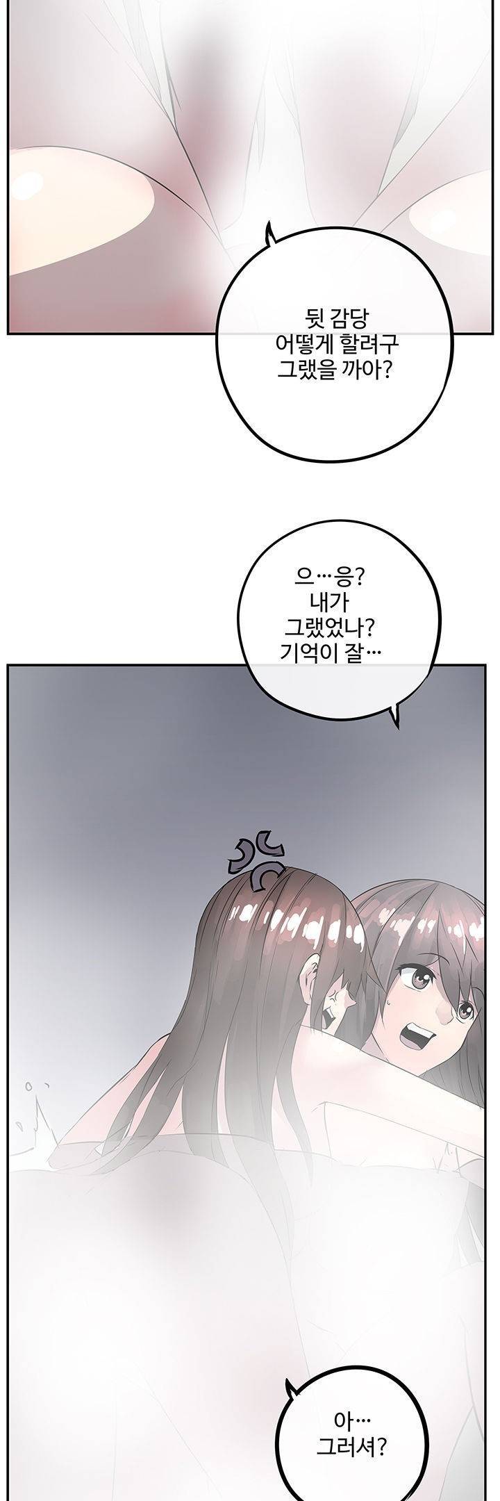 강력소녀 2화 30