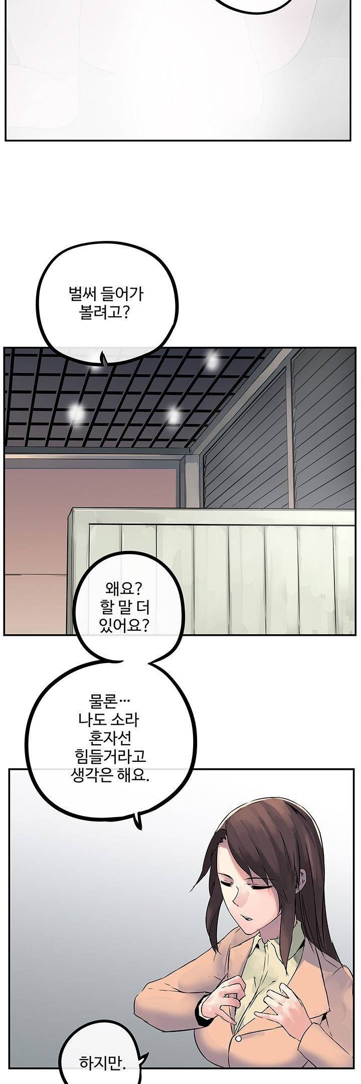 강력소녀 2화 31