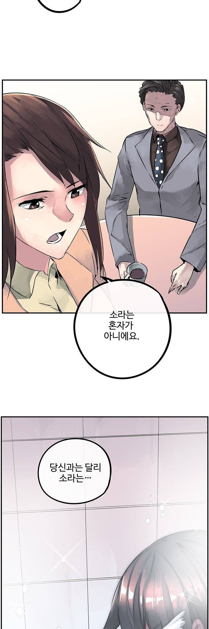 강력소녀 2화 32