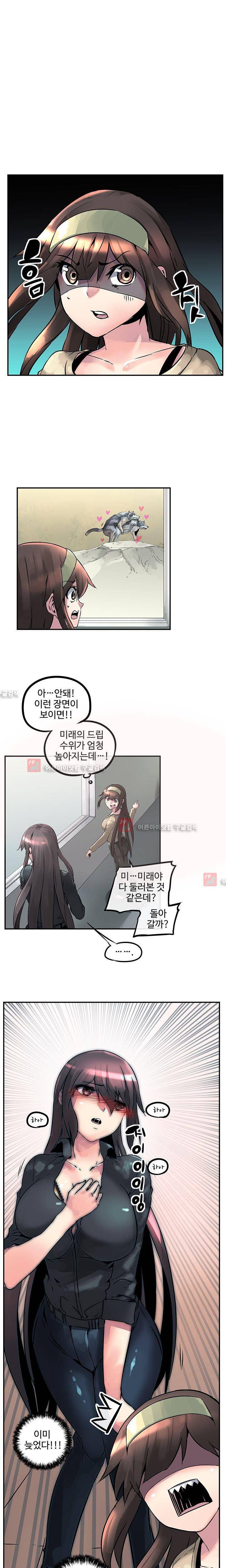 강력소녀 8화 1