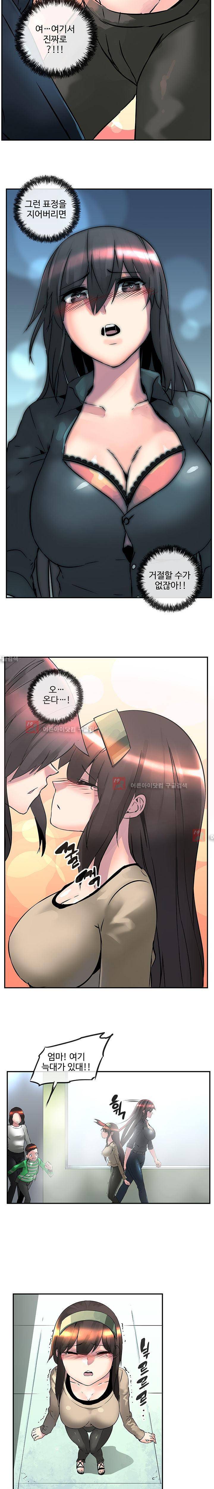 강력소녀 8화 3