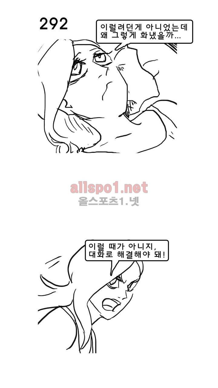 피자와 꽃 43화 1