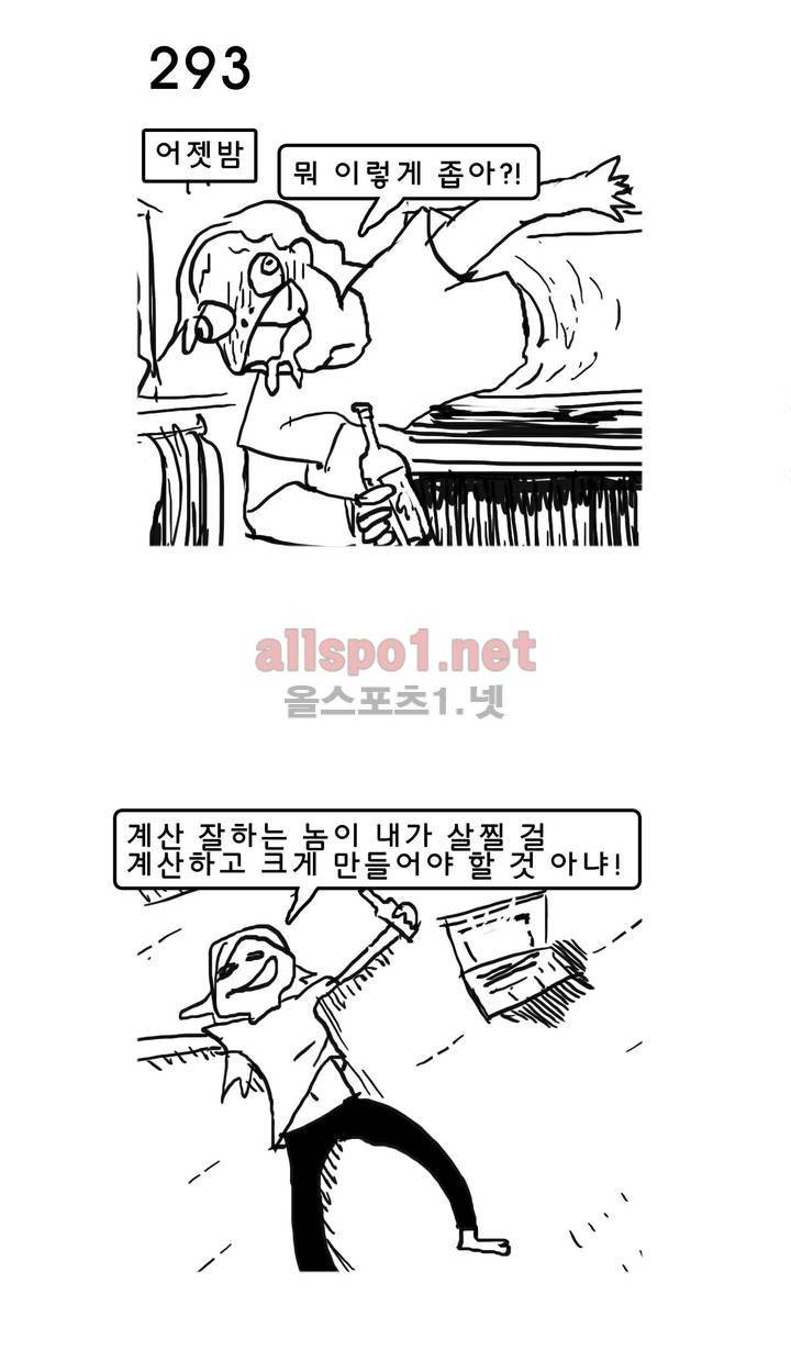 피자와 꽃 43화 3
