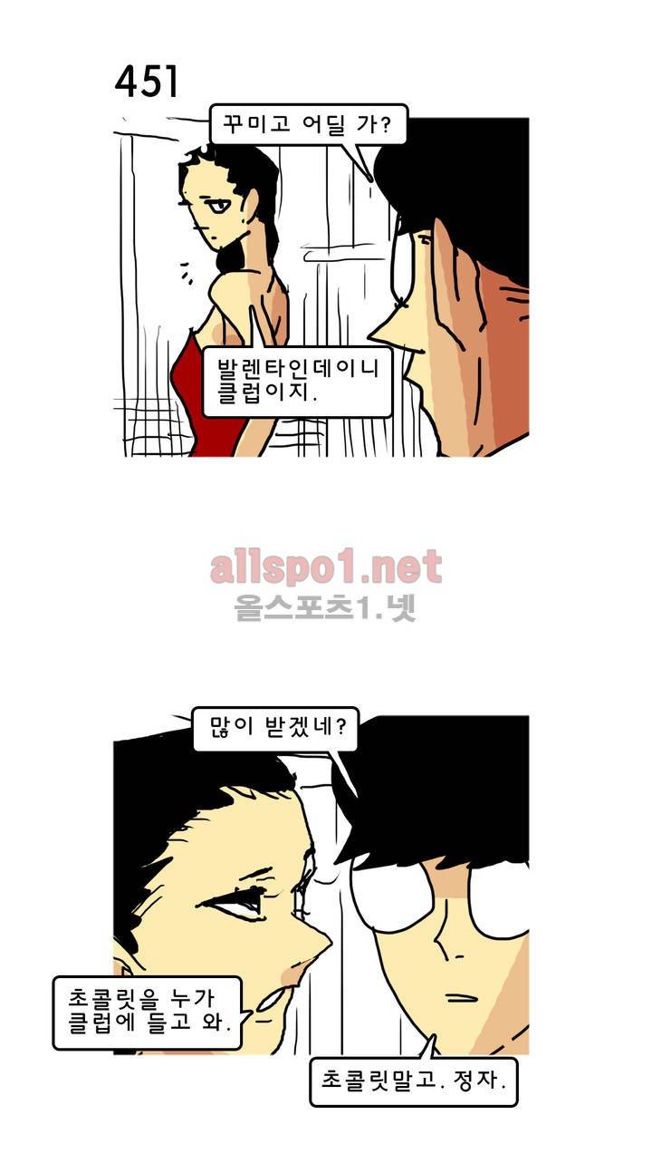 피자와 꽃 73화 1