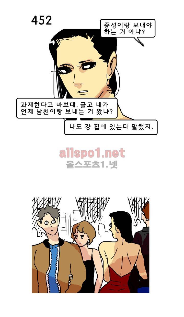 피자와 꽃 73화 2