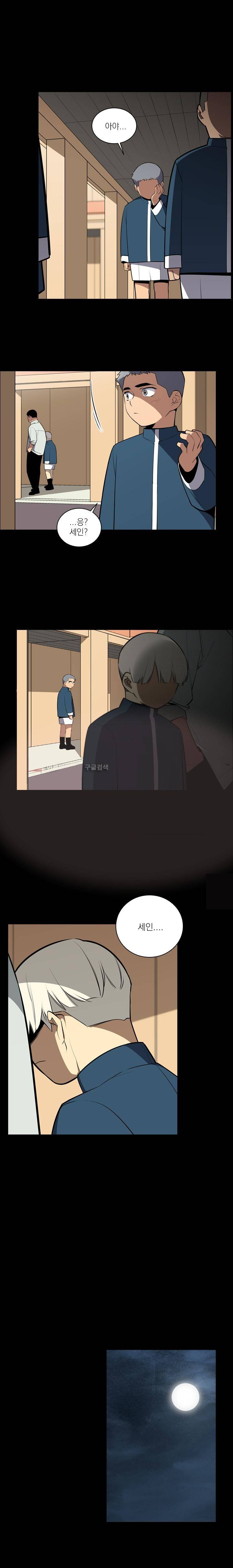 놈들의 도시 41화 2