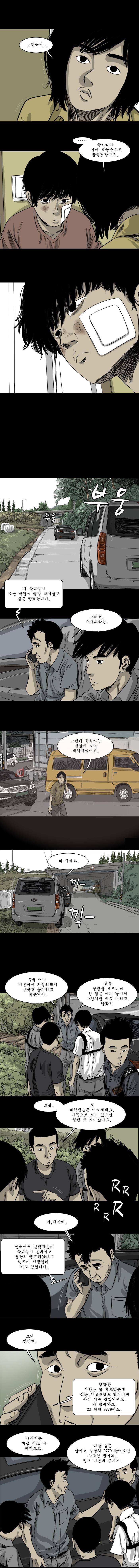 바퀴벌레 56화 3